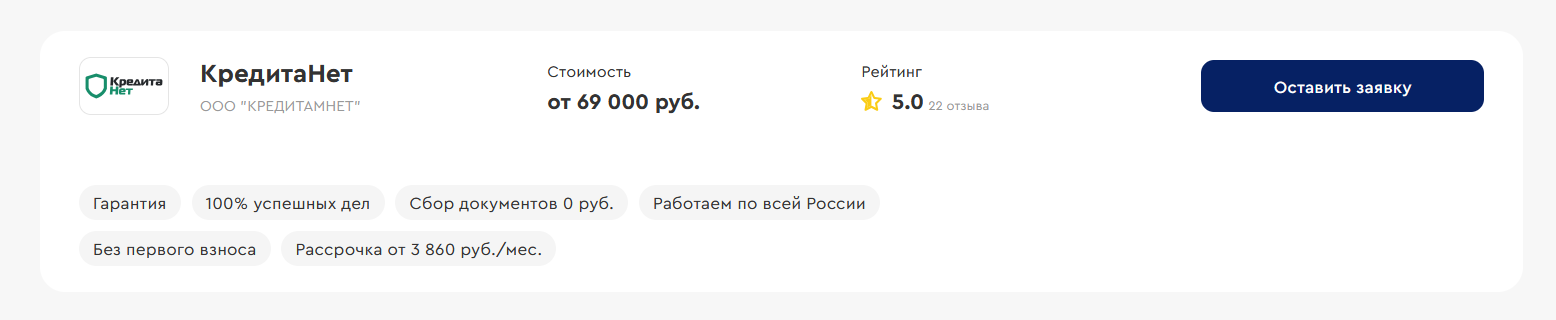 КредитаНет входит в ТОП-8 лучших фирм по банкротству физлиц на сайте БФЛ.топ